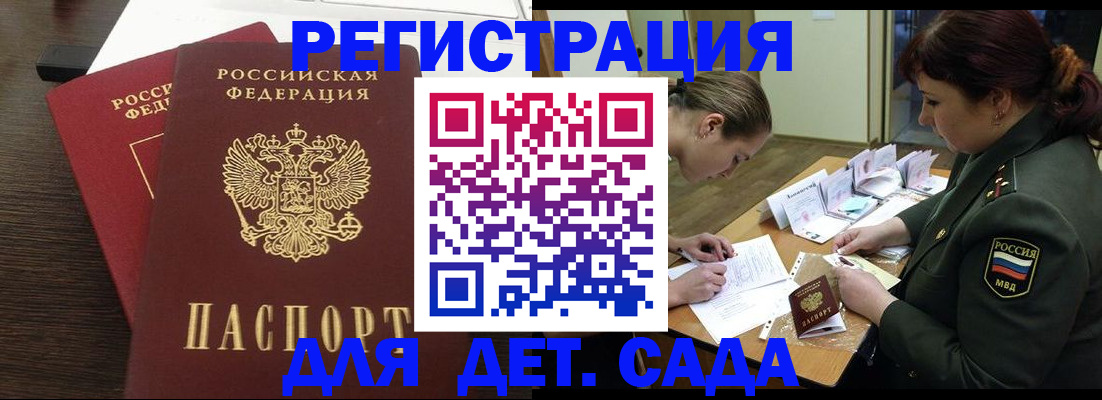 временная регистрация для школы в Вологодской области