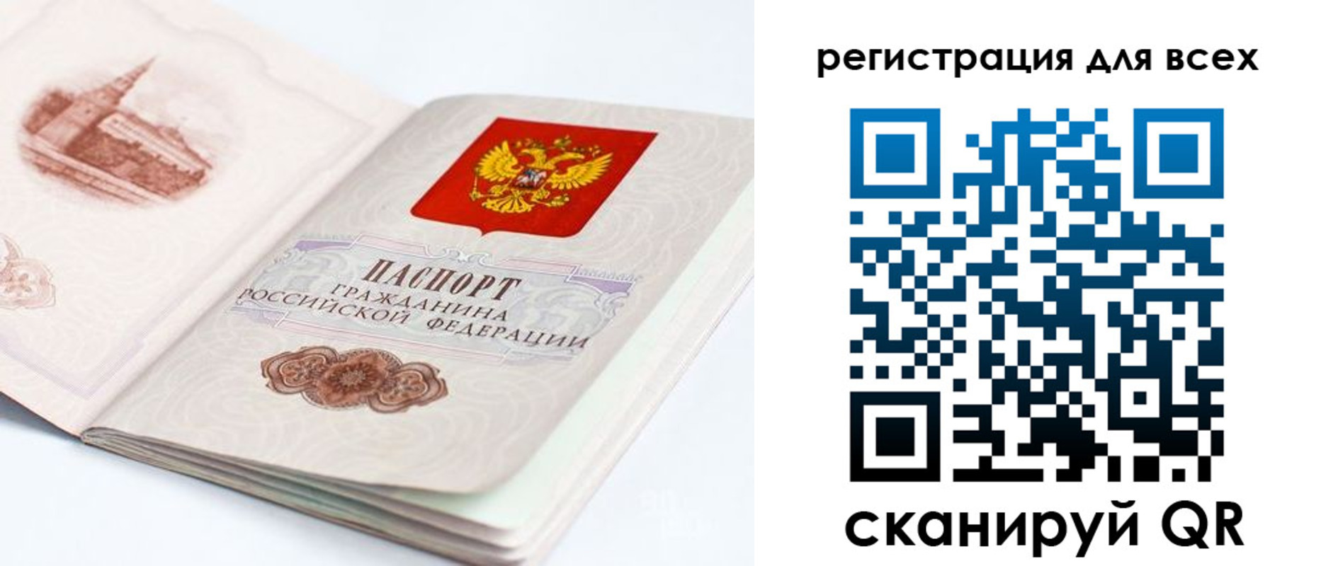 где прописаться в Вологодской области