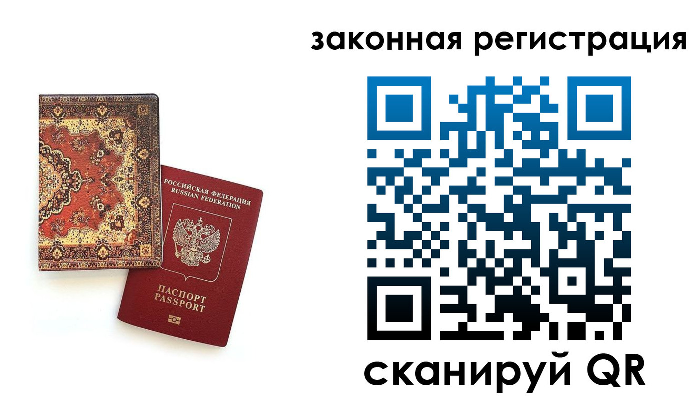 прописка для кредита в Вологодской области