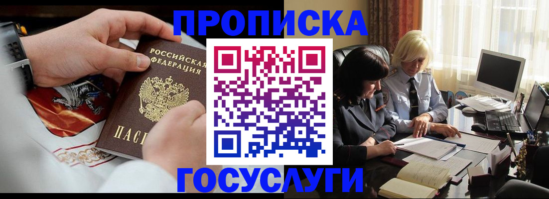временная регистрация в квартире в Вологодской области