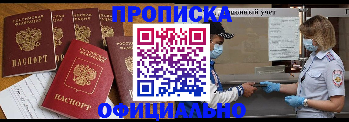 временная регистрация поиск в Вологодской области